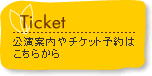 Ticket